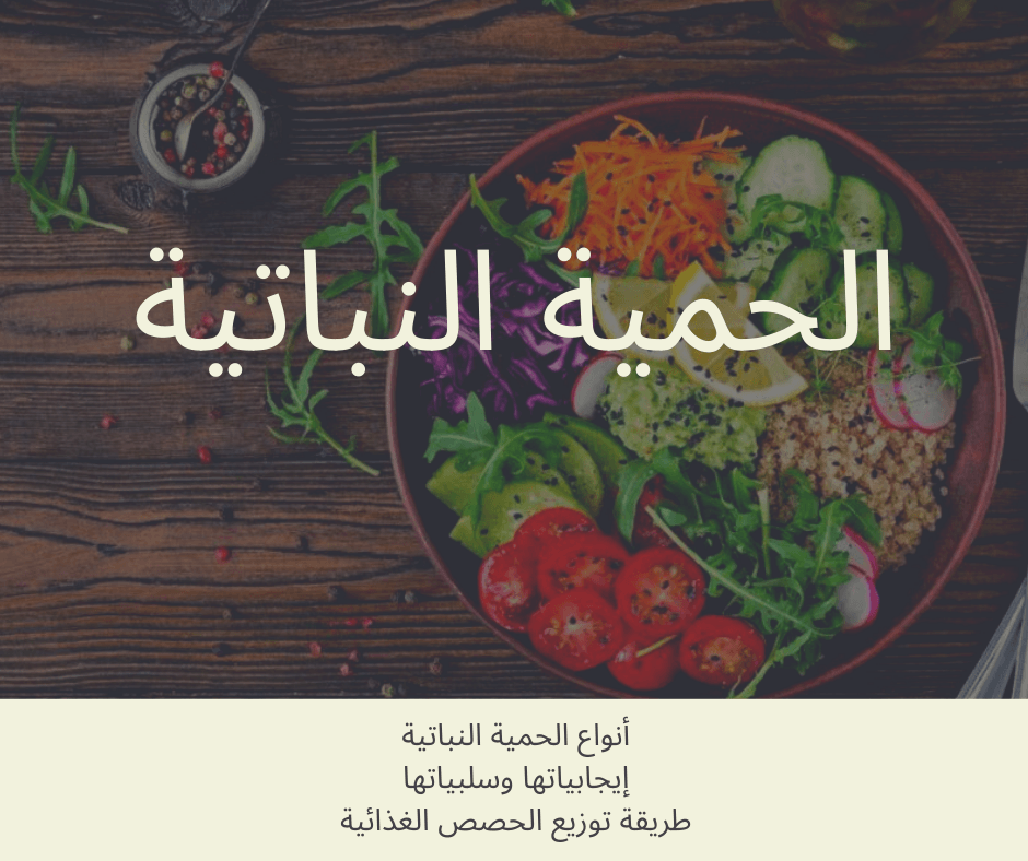 hmy-alnbaty-otghthy-alnbatyyn