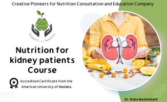 Nutrition for kidney patients Course - Advanced (American University of Madaba)